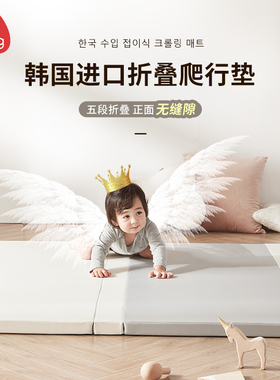 韩国爬爬垫折叠款围栏一体婴儿xpe儿童早教中心宝宝爬行垫硅胶垫