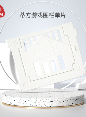 韩国宝宝游戏围栏单片室内家用儿童地上栅栏安全婴儿学步防护栏