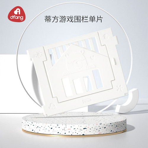 韩国宝宝游戏围栏单片简约时尚