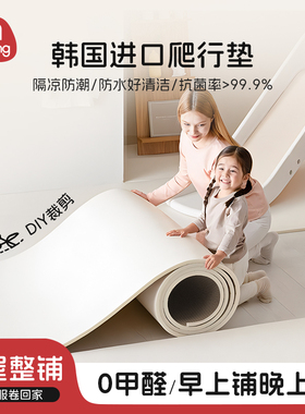 韩国地垫儿童爬行垫xpe无毒拼接宝宝爬爬垫可裁剪客厅婴儿垫子pvc