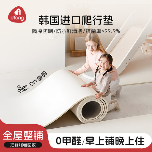 韩国宝宝爬行垫婴儿裁剪家用客厅