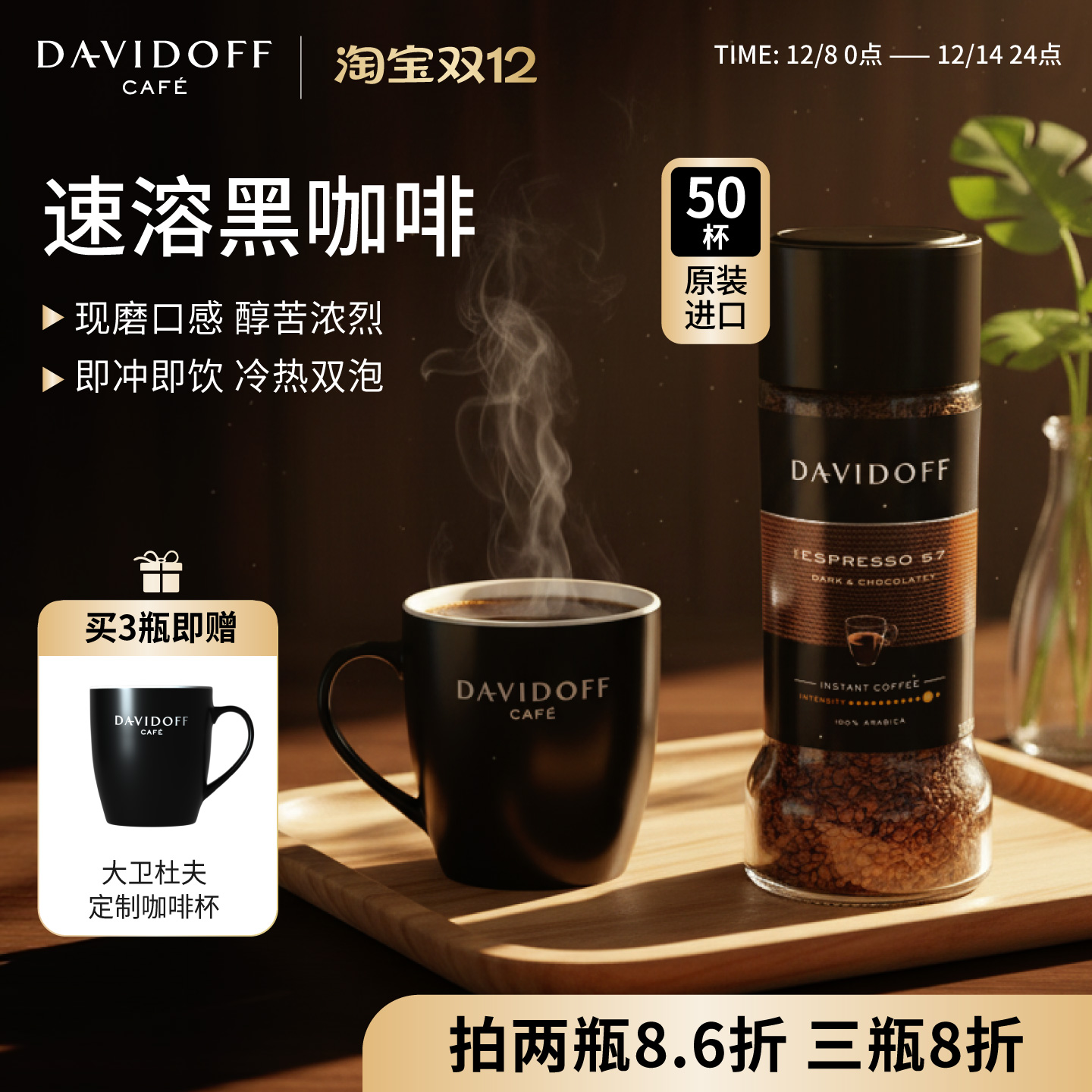 Davidoff大卫杜夫意式速溶咖啡罐装健身提神冻干美式纯黑咖啡粉