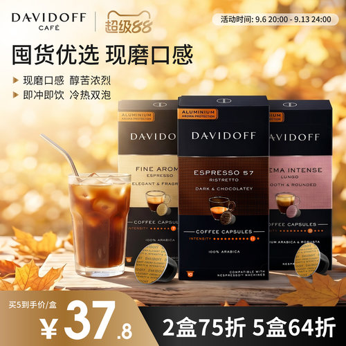 本款产品适配于NESPRESSO&reg;胶囊咖啡机