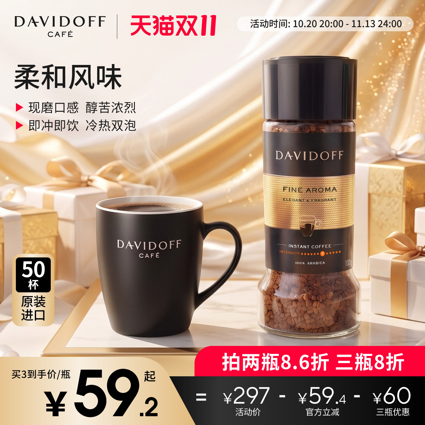 Davidoff大卫杜夫意式速溶咖啡罐装健身提神冻干美式纯黑咖啡粉