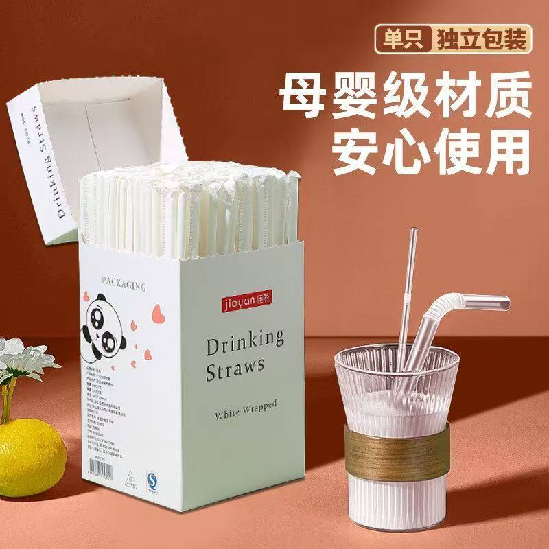 吸管一次性单独包装产妇儿童宝宝食品级细吸管塑料可弯曲饮料吸管