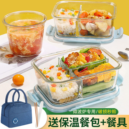 饭盒分隔型上班族微波炉加热专用