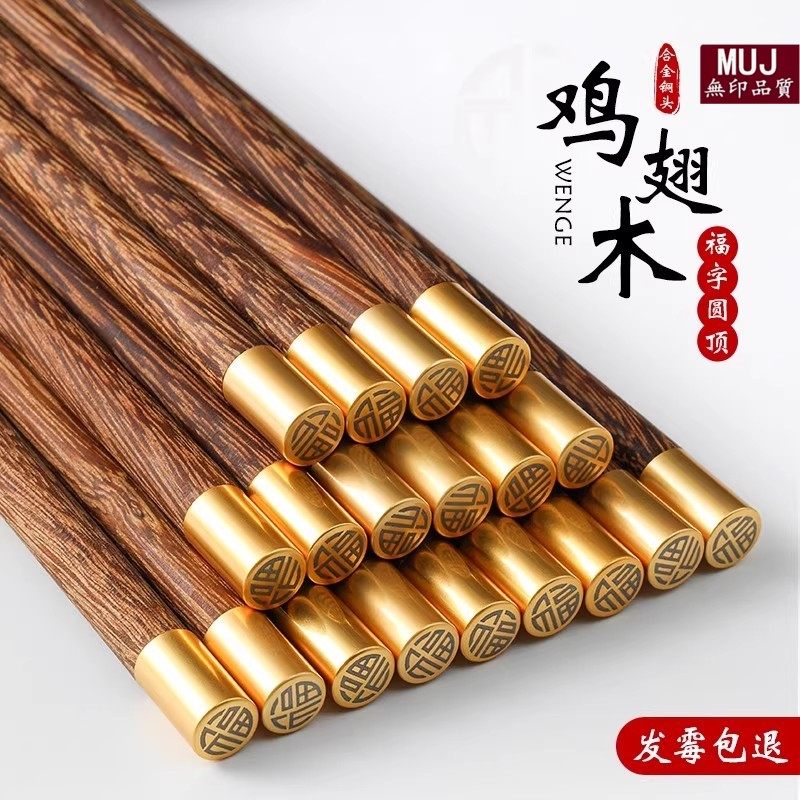 高档鸡翅木筷子家用无漆防滑木筷