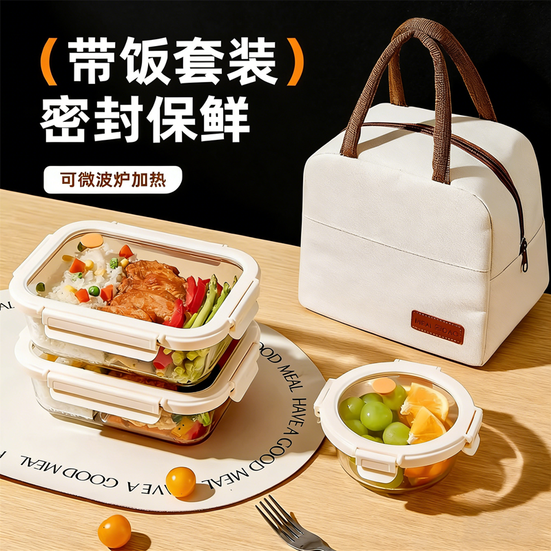 玻璃饭盒微波炉加热专用碗保鲜盒上班族带饭餐盒水果便当盒密封盒,餐饮具,保鲜盒,淘宝优惠券,粉丝福利购,淘宝优惠卷