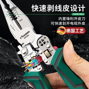 剥线钳电工专用工具钳多功能剥线钳钢丝钳绕线钳子 德国品质新款