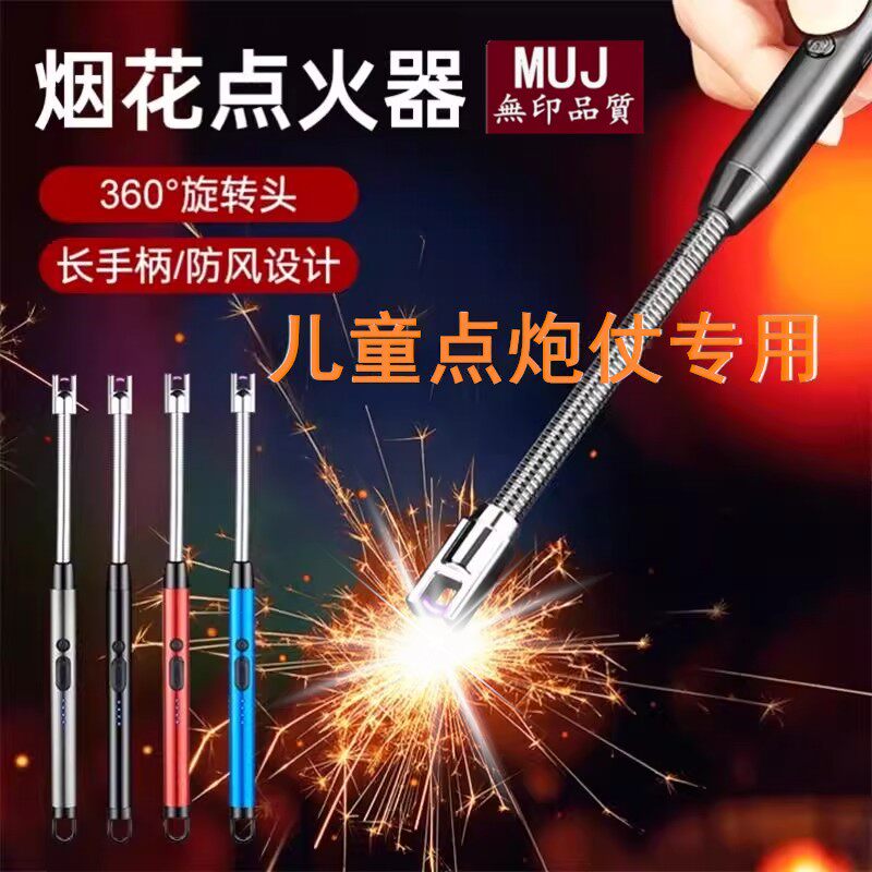 烟花点火器过年放鞭炮神器厨房煤气灶防风打火机长手柄电子枪儿童,厨房/烹饪用具,厨房点火器/点火棒,淘宝优惠券,粉丝福利购,淘宝优惠卷