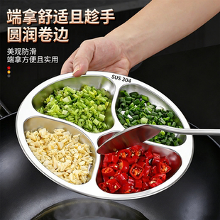 304不锈钢备菜盘厨房配菜分格餐盘家用火锅佐料葱姜蒜分装配料盘