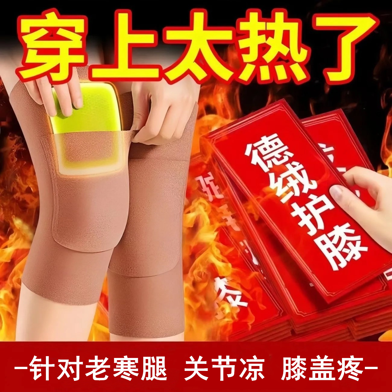 德绒口袋护膝加绒加厚膝盖保护套
