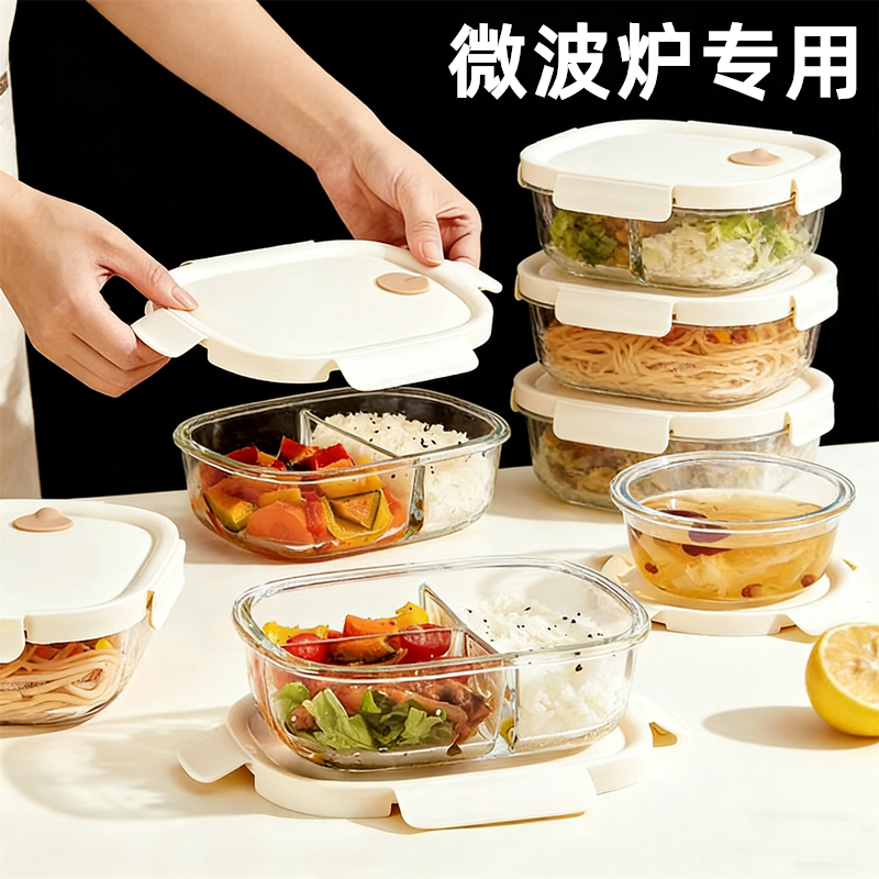 玻璃饭盒上班族带饭保鲜盒微波炉加热专用碗分隔便当盒水果密封盒,餐饮具,保鲜盒,淘宝优惠券,粉丝福利购,淘宝优惠卷