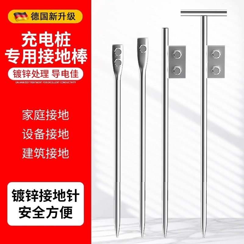 电力镀锌丁字接地针接地极避雷防雷接地棒接地桩工程家用接地地针