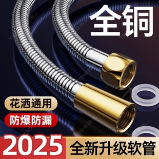 德国全铜花洒软管淋浴通用热水器出水连接管防爆增压大流量水管