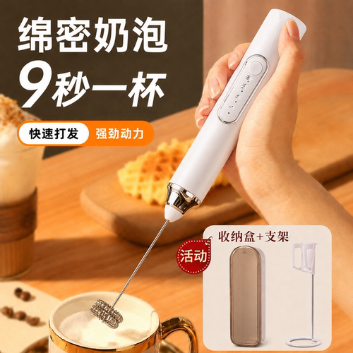 咖啡专用打泡器无线电动搅拌棒