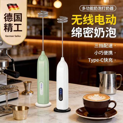 德国咖啡打泡器电动打奶泡器家用