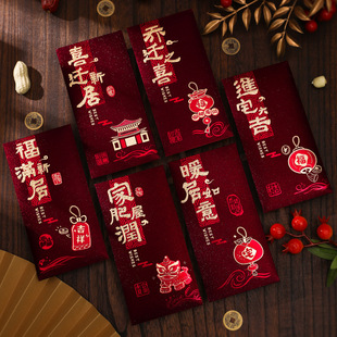 乔迁之喜通用红包入户地垫利是封新居专用红包袋枕头高枕无忧枕钱