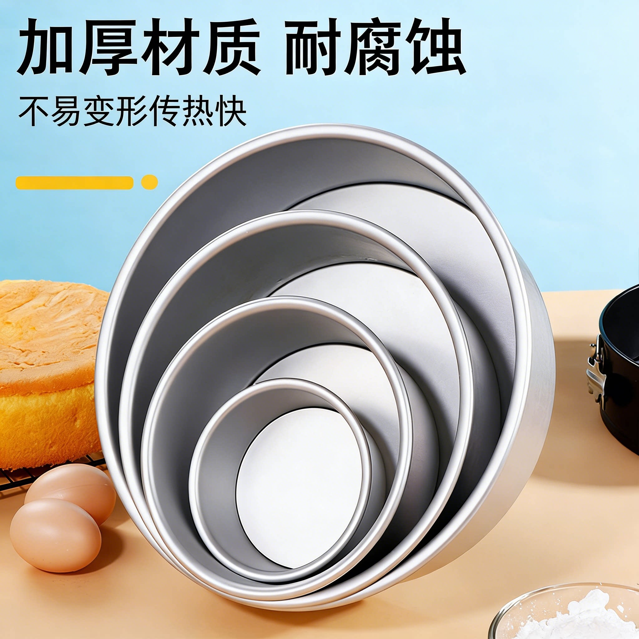 蛋糕模具厨房专用加厚材质不易变形耐磨耐造戚风蛋糕模具烘焙必备