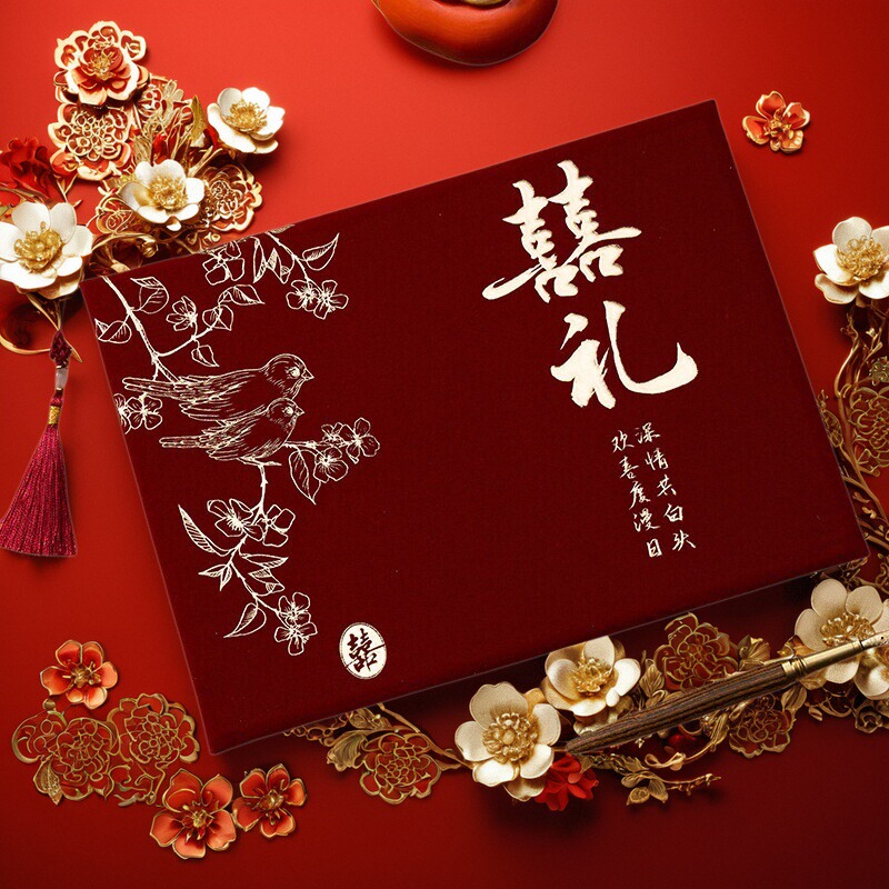 高档结婚礼金簿记账本