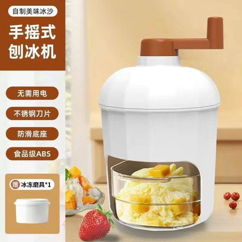 刨冰机手摇冰沙机家用手动小型食品级手摇式刨冰机夏日绵绵碎冰机