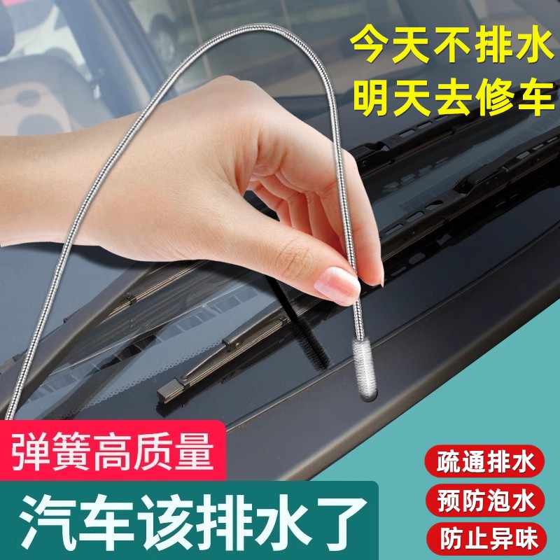 汽车天窗排水孔疏通器清理排水口