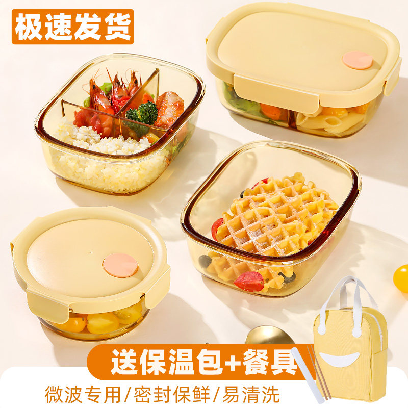 玻璃饭盒可微波炉加热专用碗上班族带饭保温餐盒分隔水果保鲜盒女,餐饮具,保鲜盒,淘宝优惠券,粉丝福利购,淘宝优惠卷