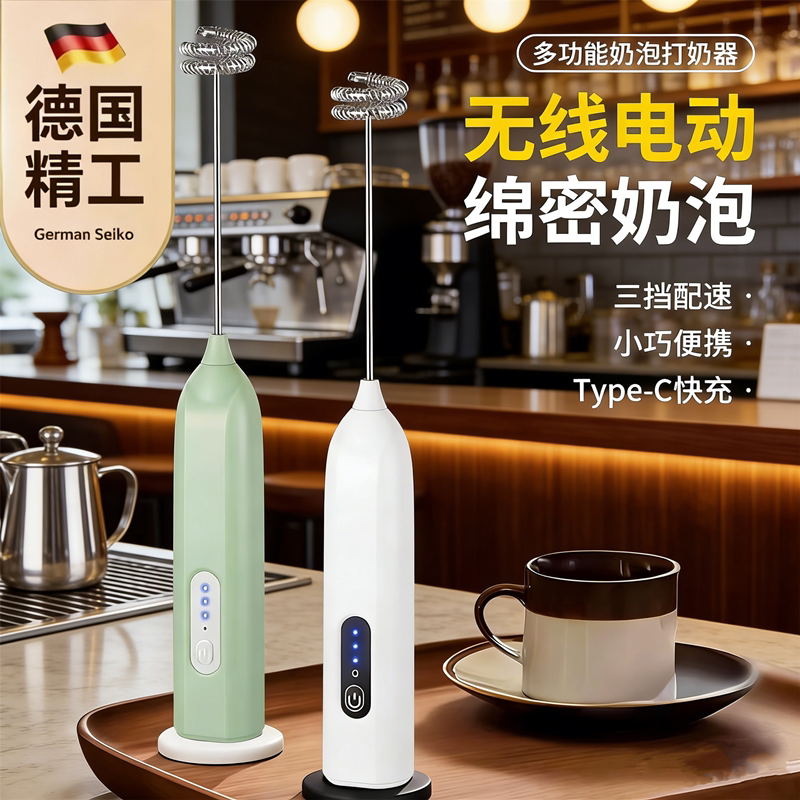 德国咖啡打泡器家用小型牛奶打奶泡器电动搅拌棒奶泡机无线打发器