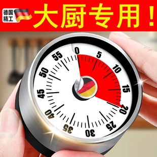 德国精工厨房计时器厨房提醒器磁吸大分贝声音大提醒器机械闹钟