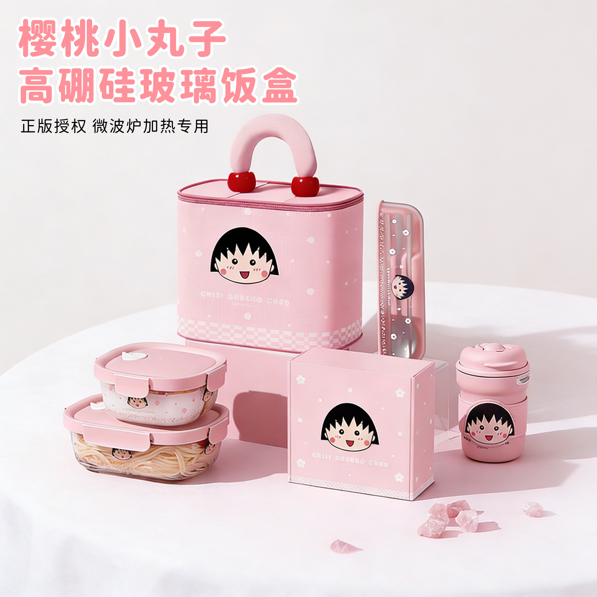 樱桃小丸子玻璃饭盒微波炉加热专用碗上班族带饭餐盒食品级密封盒