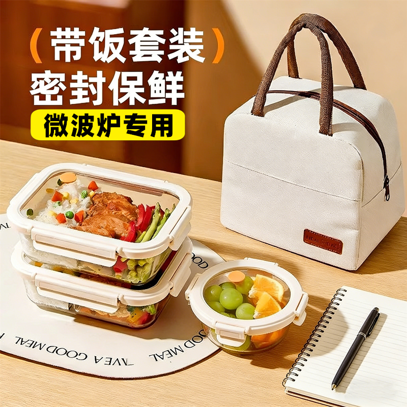 高硼硅玻璃饭盒微波炉专用便当盒学生上班族带饭保鲜盒防漏密封盒,餐饮具,保鲜盒,淘宝优惠券,粉丝福利购,淘宝优惠卷
