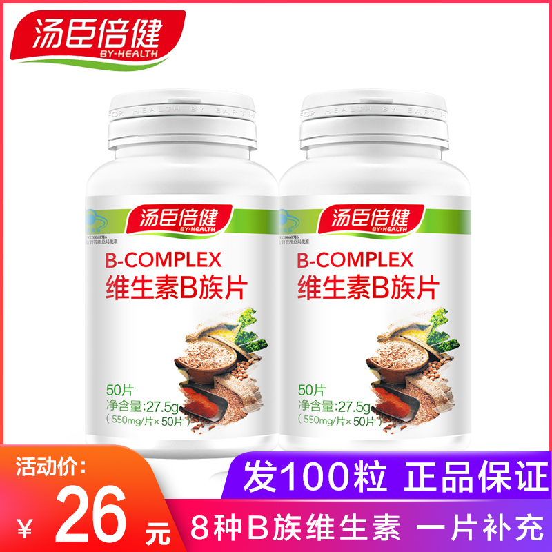 100 slice]HEALTH B vitamins 550mg/ slice *50 slice *2 Bottle vitamin b2b1b6 quality goodsin the Health Food/Dietary supplements , Ordinary Meal Nutrition food, Vitamins/Minerals/Calcium and iron, zinc and selenium, B vitamins category - from Buy2taobao.com to provide professional Taobao agent buy service