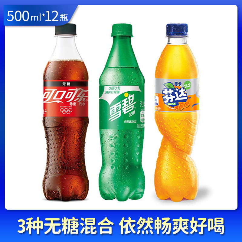 可口可乐 零度可乐 零卡雪碧 芬达零卡 500ml*12瓶 无糖饮料混合