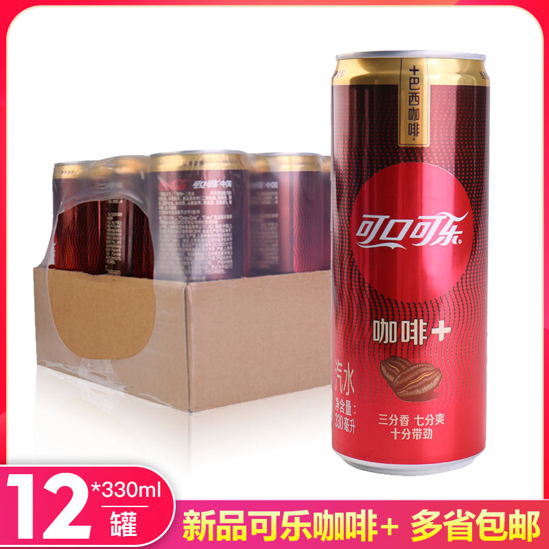 可口可乐咖啡+ 汽水 330mL*12罐可口可乐+巴西咖啡味饮料碳酸饮料