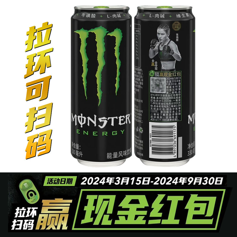 可口可乐 魔爪monster 原味 能量风味碳酸饮料 330ml*12罐
