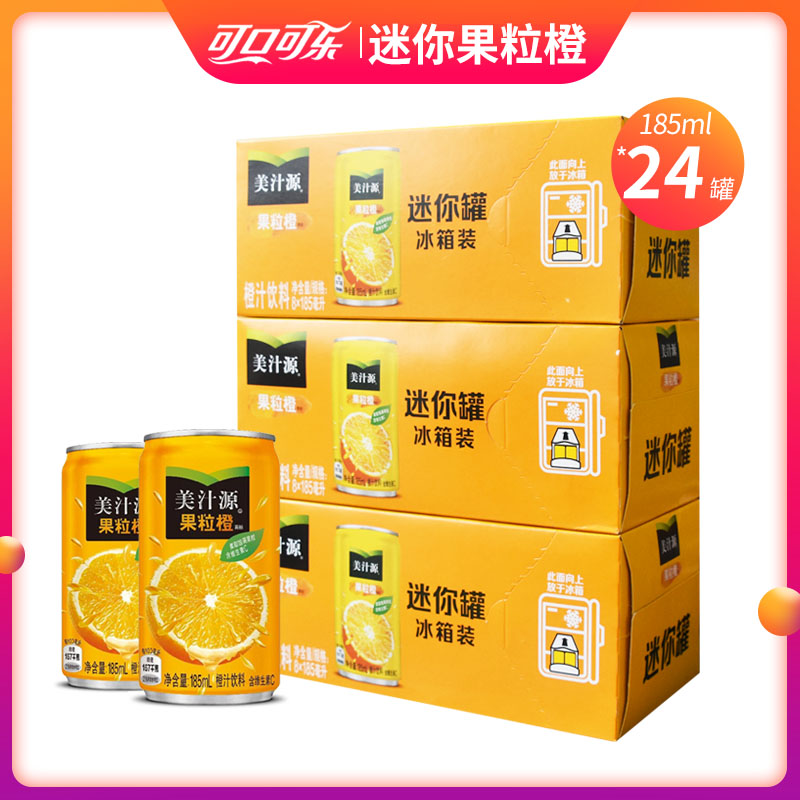果汁饮料可口可乐迷你