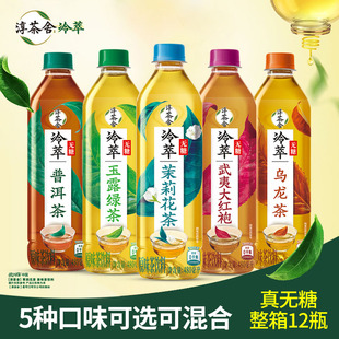 可口可乐淳茶舍冷萃无糖茶480ml茉莉花绿茶乌龙普洱红袍茶混合装