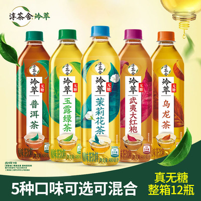 可口可乐淳茶舍冷萃无糖茶480ml茉莉花绿茶乌龙普洱红袍茶混合装