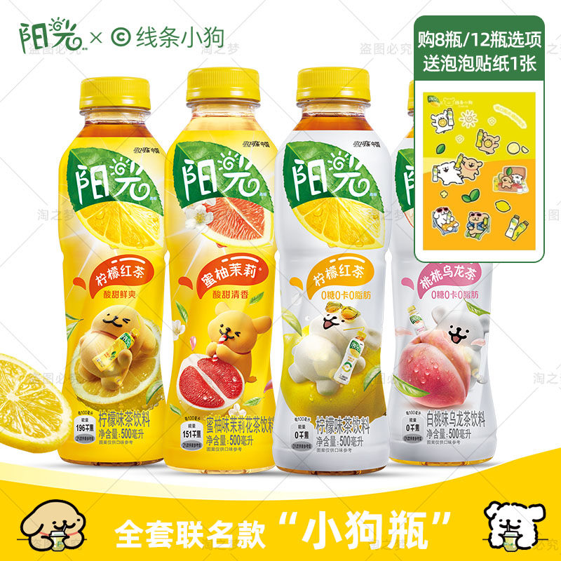 【新品】可口可乐 阳光蜜柚味茉莉花茶饮料 酸甜清香果汁果茶饮品