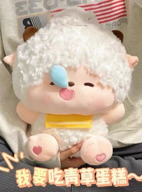 【官方正版】抱抱系列懒羊羊玩偶