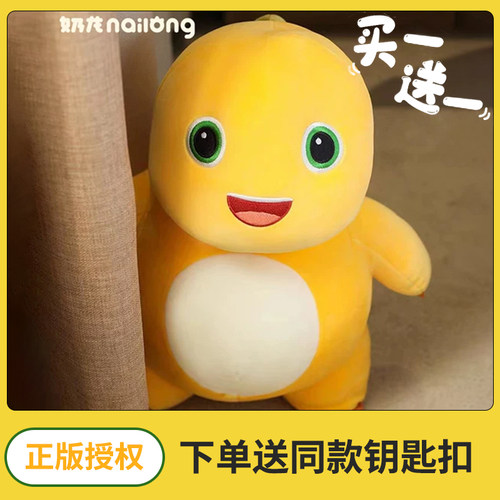 【正版授权】小奶龙玩偶