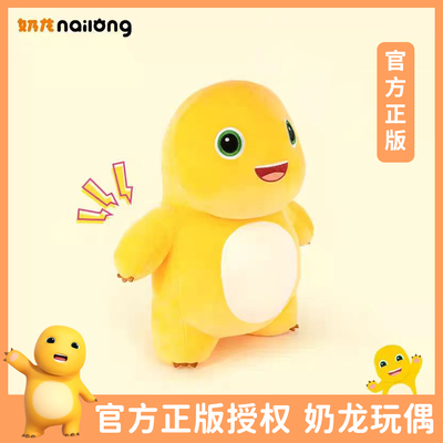 【官方正版】奶龙玩偶