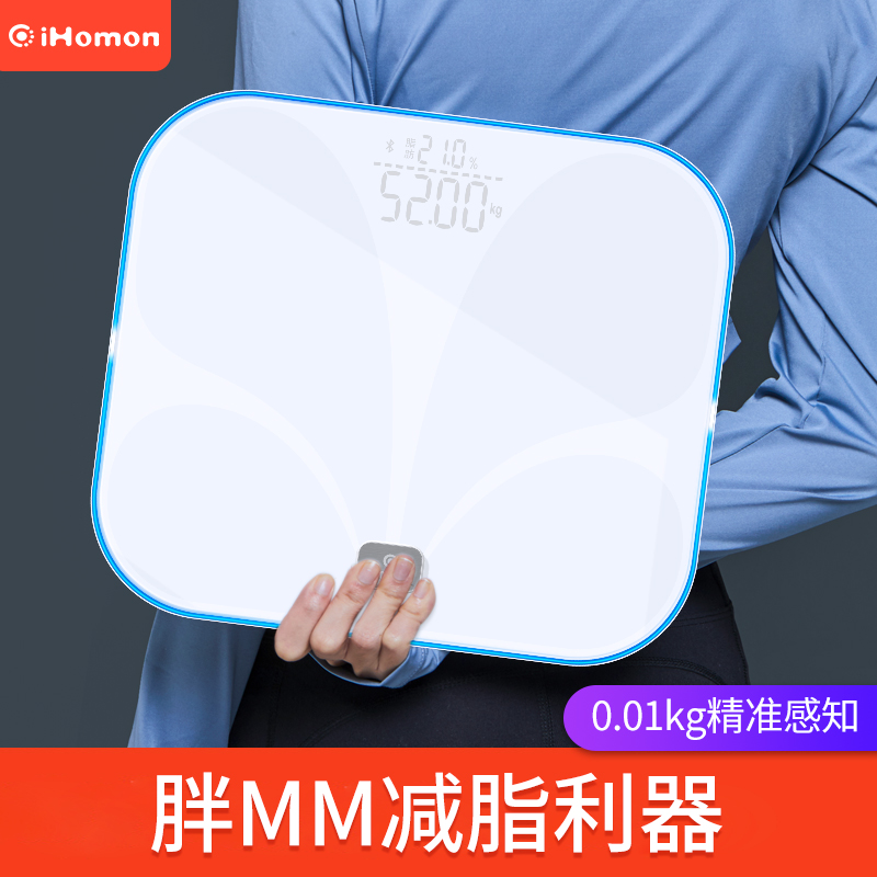 红檬体脂秤0.01精准IOT技术测脂