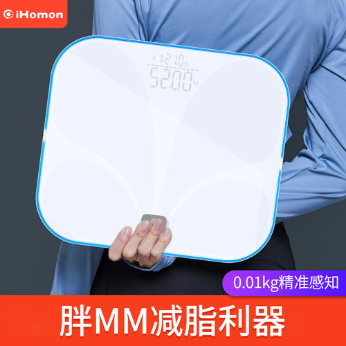 红檬体脂秤0.01精准IOT技术测脂