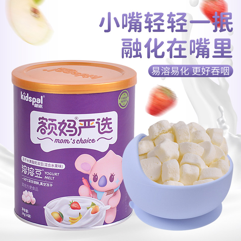 冻干酸奶溶豆额妈严选无添加