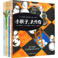 小小长青藤国际大奖小说书系第2辑 彩绘注音版(全6册) (法)奥德朗 等 儿童文学 少儿 晨光出版社