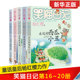 会唱歌 全套5册16 从外星球来 猫 西瓜小丑 笑猫日记正版 云朵上 包邮 寻找黑骑士 杨红樱系列书 学校 孩子 20册正版 永远