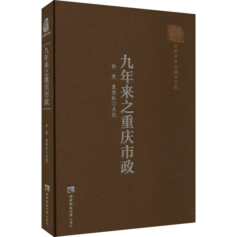 九年来之重庆市政怎么样,好用不?