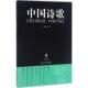 文学 泉子 人民文学出版 社 著;阎志 最新 词 等 丛书主编 中国现当代文学理论