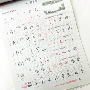 单册任选小学生课课练字帖夏洛的网夏洛的网小学生版包邮暑假阅读儿童文学故事书